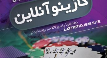 بازی های کازینویی را هوشمندانه بازی کنید و راه روش پول درآوردن را بیاموزید