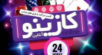 بهترین سایت های شرط بندی فوتبال و بازی انفجار ایران از نگاه کاربران
