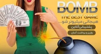 آموزش تشخیص ضریب بازی انفجار راهی برای موفقیت تضمینی
