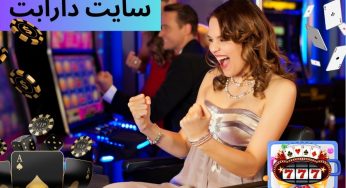 آدرس جدید سایت دارابت (daraBet) به همراه معرفی امکانات ارائه شده