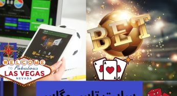 آیا سایت تاس وگاس معتبر است؟ ورود به سایت tasvegas بدون فیلتر