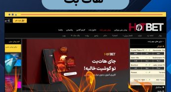 HotBet ورود به آدرس جدید سایت شرط بندی هات بت دنیا جهانبخت و ندا یاسی
