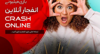 بررسی داستان بازی انفجار پول ساز ترین بازی کازینو آنلاین شرطی