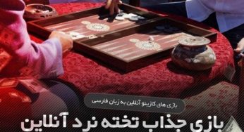 تجربه سایت های شرط بندی خطرناک است؟ | بررسی فعالیت سایت های شرط بندی