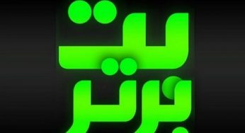 آدرس بت برتر | لینک جدید سایت شرط بندی ژینوس احمدی یا betbartar