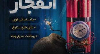 آدرس جدید فور بت فارسی (4Bet) سایت شرط بندی با ضریب های بالا