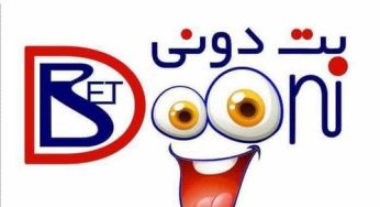 سایت بت دونی (betdooni) لینک جدید و بدون فیلتر