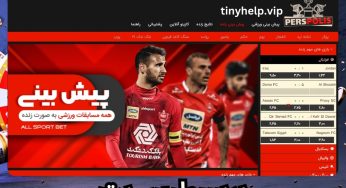 سایت شرط بندی پرسپولیس بت مرجع رسمی تخته نرد آنلاین