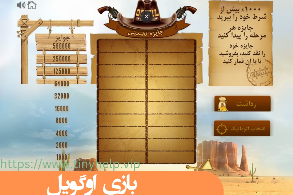بازی اوگویل
