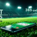 آی آر بت 365