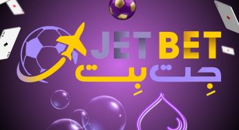 آدرس سایت جت بت (jetbet) سایت شرط بندی با بونوس 200 درصد