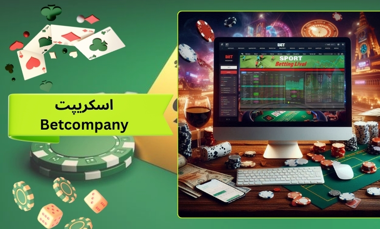 بررسی قدرت اسکریپت Betcompany