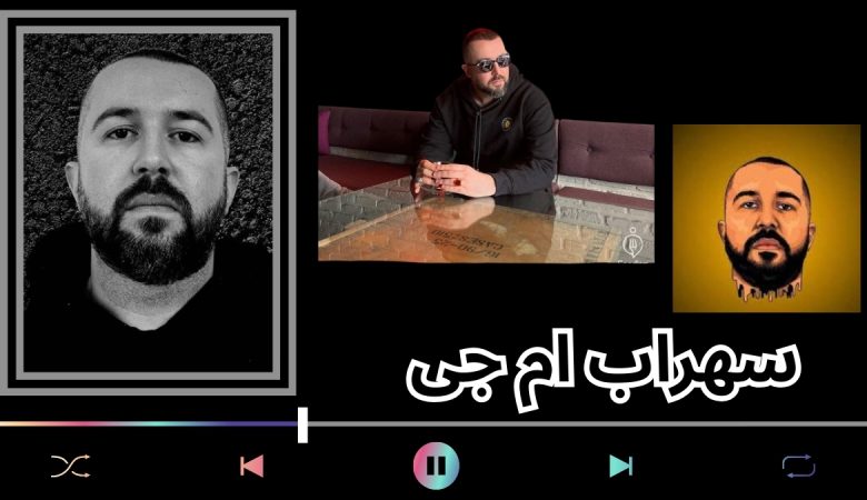 سهراب ام جی